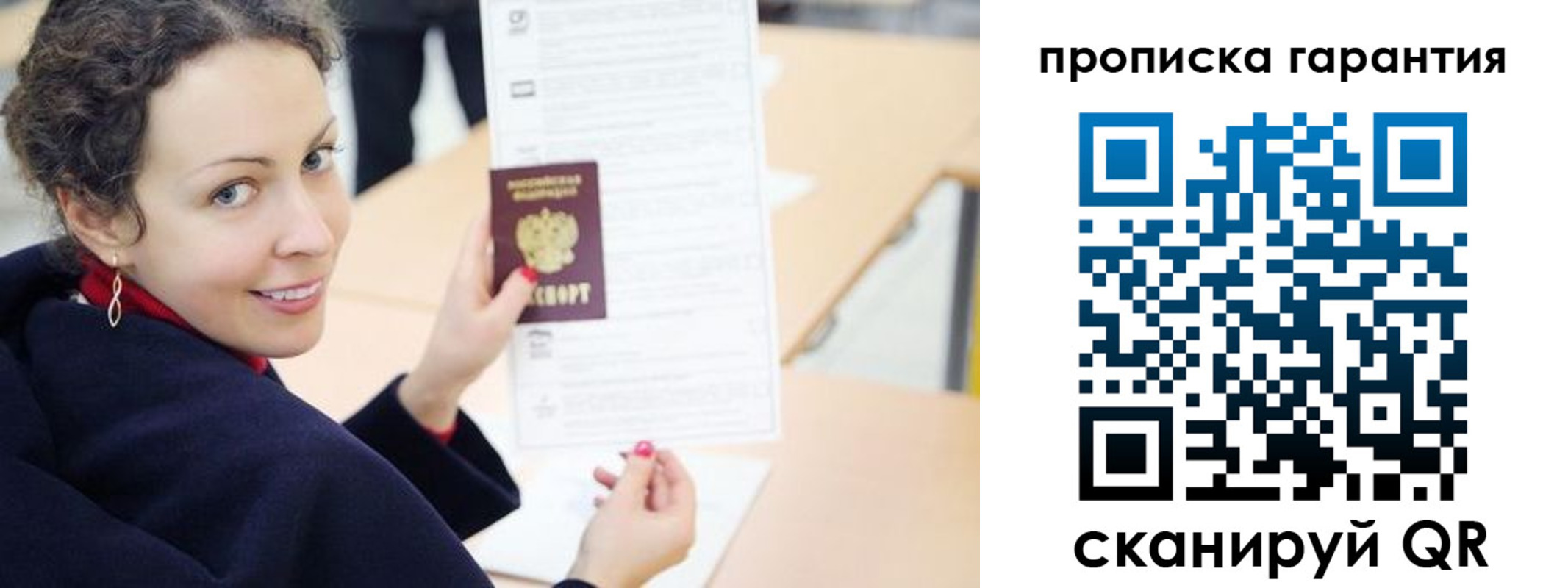 прописка в квартире в Ставрополе