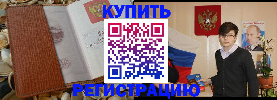 временная регистрация поиск в Ставрополе