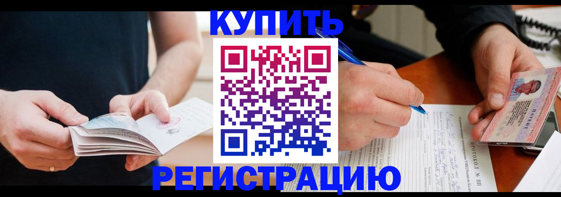 пропишу в квартире в Ставрополе