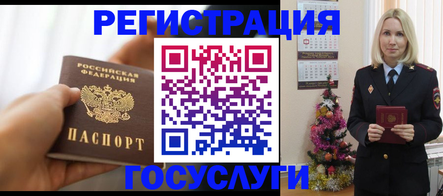 временная регистрация адрес в Ставрополе